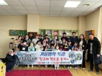 영흥면 2024년 영흥공공도서관 겨울방학 특강 “친구야 책으로 놀자” 프로그램 진행 영흥면 2024년 영흥공공도서관 겨울방학 특강  “친구야... 
