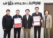 의정부시, 추병원‧한성희치과의원에 ‘행복나비 기부계단’ 감사패 수여