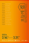 여수 달빛갤러리, 여수미술사랑협동조합《 오늘의 집 》전시
