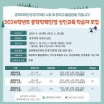 금호평생교육관, 2024학년도 중학학력인정 성인교육 학습자 모집
