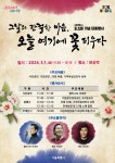 서울시, 3‧1절기념 타종행사… 독립유공자 7500명에 보훈위문금 지급