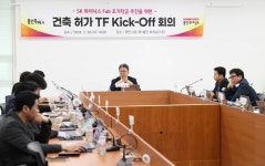 용인특례시,SK하이닉스 1기 Fab 조기 착공 원스톱 지원 추진