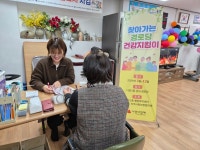 나운2동, ‘경로당 건강지킴이’사업 추진