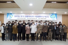 道의료원 이천병원, 찾아가는 경기도 돌봄의료센터 개소식 및 사업설명회