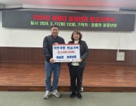 영흥면 청장년회, 취약계층에 현금 200만원 기탁