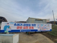 화도면, ‘3따 3고’ 실천 운동 적극 홍보