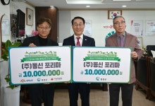 홍성 (주)동신포리마 지역사회 나눔문화 확산 동참