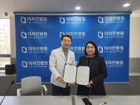 고양시자원봉사센터, 더자인병원과 업무협약 체결