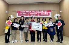 동구 송현1·2동 자생단체들 , 적십자 특별회비 전달