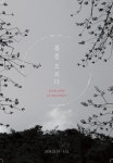 아름다운 봄날의 시작, 서촌 공공한옥에서 즐겨요