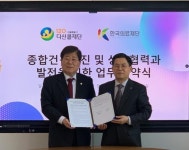 120다산콜재단, 한국의료재단과 ‘임직원을 위한 종합검진 프로그램’ 업무협약 체결