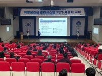지방보조금관리시스템 ‘보탬e’ 사용자 교육 실시