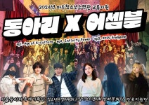 마두청소년수련관, 2024년 교류지원 사업 운영