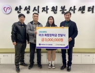 머크 온누리(愛)자원봉사클럽, 안성시자원봉사센터에 2024년「머크 희망장학금」전달