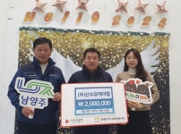 최영채 ㈜산수유케미컬 대표, 별내면 취약계층에 200만원 기탁