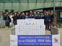 뉴대전로타리클럽, 용두동에 생필품꾸러미 기탁