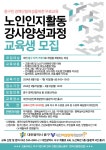 대전 중구, 경력단절여성 무료 취업교육 실시