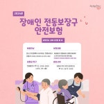 튼튼한 복지 울타리…영등포구, 2024년 장애인 지원 정책 강화
