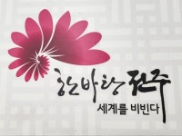 전북자치도, 고액 상습 체납 칼 뽑는다!