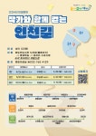 인천광역시교육청화도진도서관, 2024년 마을탐방 ′작가와 함께 걷는 인천 길′ 운영 인천광역시교육청화도진도서관,  2024년 마을탐방... 