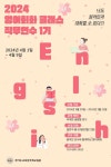 경기도교육청국제교육원, 교육 현장 맞춤형 영어 회화 연수 운영 경기도교육청국제교육원,  교육 현장 맞춤형 영어 회화 연수 운영