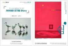 인천광역시교육청평생학습관, 갤러리 ′나무′와 ′다솜′서 4월 전시 개최 인천광역시교육청평생학습관,  갤러리 ′나무′와 ′다솜′서 4월... 