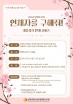 인천광역시교육청부평도서관, 대출정지 면제 서비스 ′연체자를 구해줘!′ 실시 인천광역시교육청부평도서관,  대출정지 면제 서비스... 
