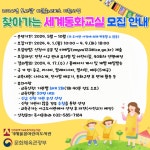인천광역시교육청서구도서관, 찾아가는 세계동화교실 참여 유치원·어린이집 모집 인천광역시교육청서구도서관,  찾아가는 세계동화교실 참여... 