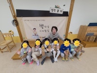 배곧새봄유치원, 원장선생님과 함께하는 다례(茶禮) 생일축하 활동 배곧새봄유치원,  원장선생님과 함께하는 다례(茶禮) 생일축하 활동