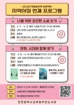 인천광역시교육청주안도서관, 지역서점 연계 프로그램 참여자 모집 인천광역시교육청주안도서관,  지역서점 연계 프로그램 참여자 모집