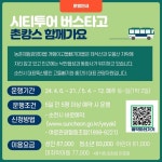 촌캉스하러 우주인도 놀러오는 순천 여행