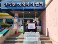 1703 참한집(대표 장성현), 생수 500병 기탁