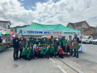 용평면새마을지도자남여협의회, 장평5일장 플리마켓 운영