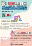 경기도교육청국제교육원, 온라인 채널 활용해 언어교육 강화한다 경기도교육청국제교육원,  온라인 채널 활용해 언어교육 강화한다