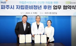 기대플러스 병원, 5년간 파주 자립준비청년의 건강한 자립 돕는다