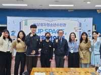 분당정자청소년수련관, 청소년방과후아카데미 지원협의회 개최