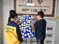 구리 동구중학교, 세월호 10주기 맞아 ‘추모의 날’ 운영 구리 동구중학교, 세월호 10주기 맞아  ‘추모의 날’ 운영