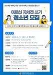인천광역시교육청부평도서관, 시민저자학교 ′세대공감 글쓰기′ 참여팀 모집 인천광역시교육청부평도서관,  시민저자학교 ′세대공감 글쓰기... 