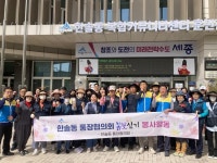 한솔동, 민관협력 새봄맞이 봄꽃 심기 봉사활동