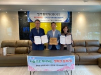 동백2동 지역사회보장협의체, 의료사각지대 해소를 위한 업무협약 체결