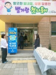 별가람유치원, 학부모회 주관 “지구의 날! 제로 웨이스트 물품 나눔 행사” 실시