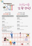 인천광역시교육청주안도서관, ′한 책′ 서평단 운영 인천광역시교육청주안도서관,  ′한 책′ 서평단 운영