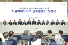 심미경 시의원, 서울바이오허브 글로벌센터 개관식 참석