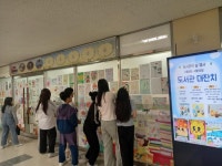 운흥초등학교 책마루도서관, 도서관의 날 행사 개최 운흥초등학교 책마루도서관,  도서관의 날 행사 개최