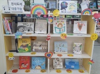 성남중원도서관, 5월 가정의 달 ′북큐레이션′ 서비스 상시 운영