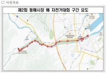 동해 전천서 라이딩하며 봄 정취 만끽