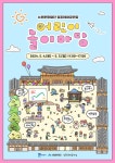 수원문화재단,5월 가정의 달 맞아 놀이, 체험, 공연 ′풍성′