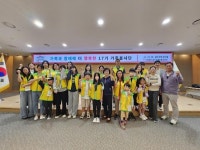 (사)울주군자원봉사센터, 17기 가족봉사단 발대식