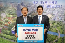 외식업 대구시지회장 김동근, 달서구에 이웃사랑 후원품 전달