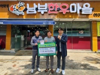 남부한우마을, 공설경로당 어르신 위한 소고기국밥 나눔 행사 열어